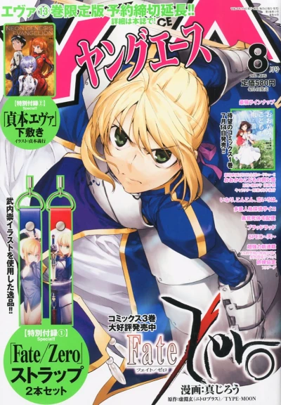 Cover of No. 8, 2012