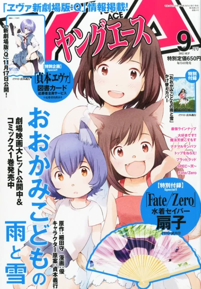 Cover of No. 9, 2012