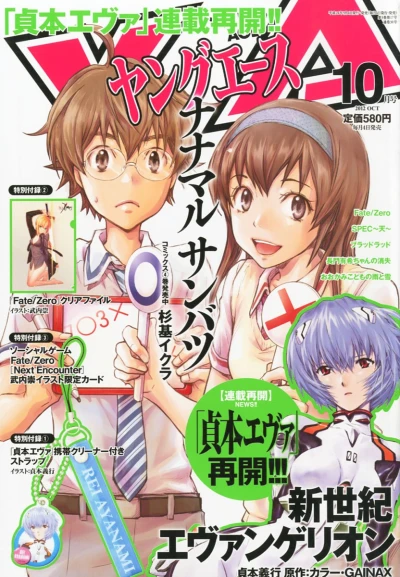 Cover of No. 10, 2012