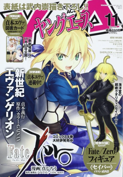 Cover of No. 11, 2012