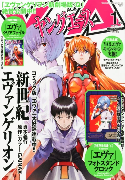 Cover of No. 1, 2013