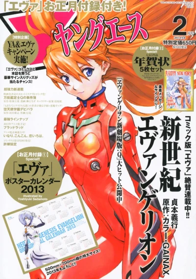 Cover of No. 2, 2013