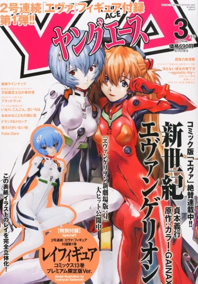 Cover of No. 3, 2013