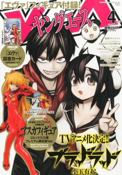 Cover of No. 4, 2013