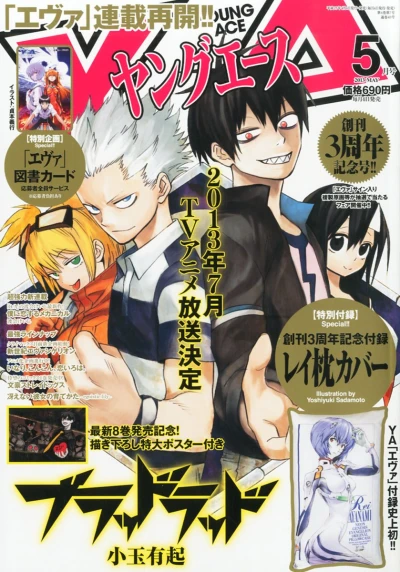 Cover of No. 5, 2013