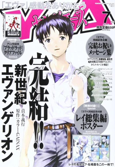 Cover of No. 7, 2013