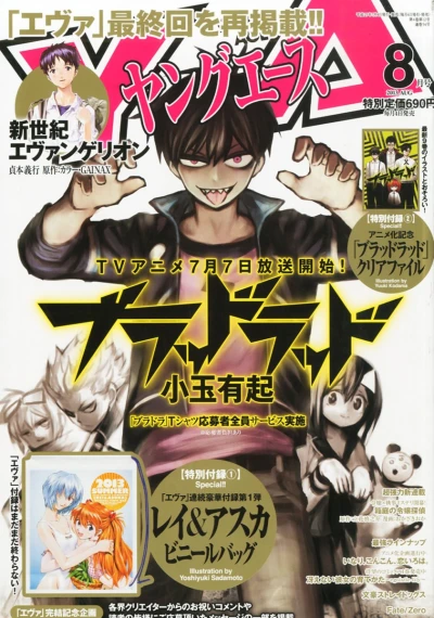 Cover of No. 8, 2013