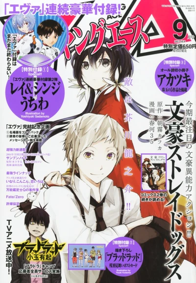 Cover of No. 9, 2013