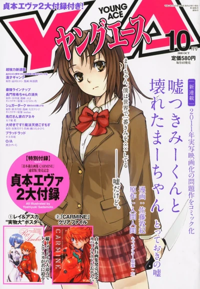 Cover of No. 10, 2010