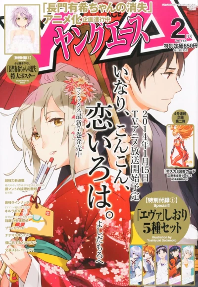 Cover of No. 2, 2014