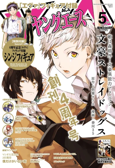 Cover of No. 5, 2014