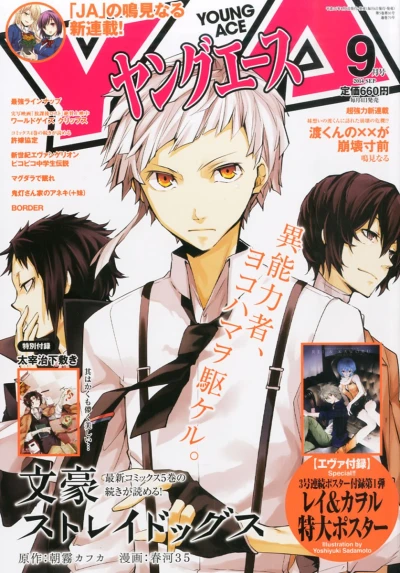 Cover of No. 9, 2014