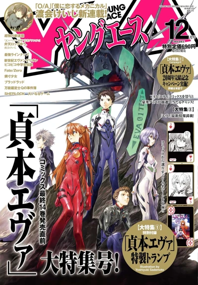 Cover of No. 12, 2014