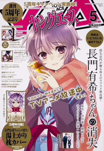 Cover of No. 5, 2015