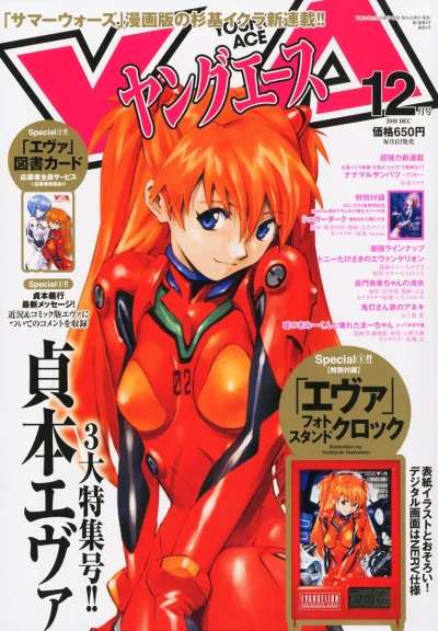Cover of No. 12, 2010
