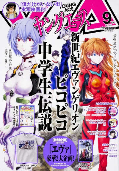 Cover of No. 9, 2015