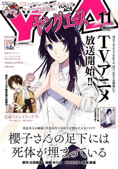 Cover of No. 11, 2015
