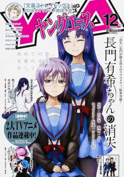 Cover of No. 12, 2015