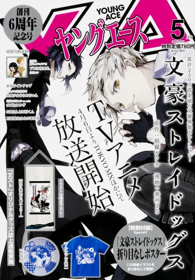 Cover of No. 5, 2016