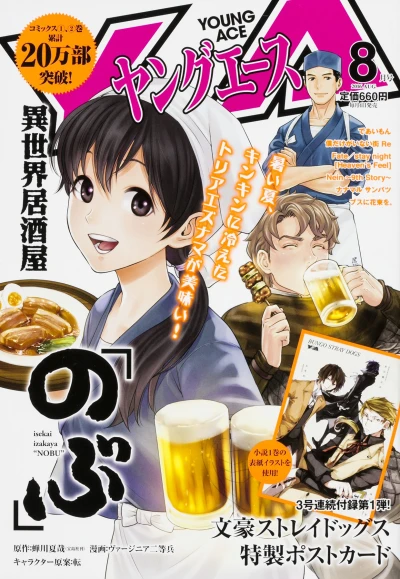 Cover of No. 8, 2016