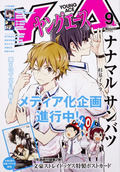 Cover of No. 9, 2016