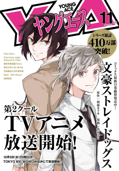 Cover of No. 11, 2016