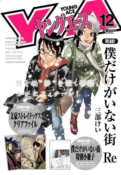 Cover of No. 12, 2016