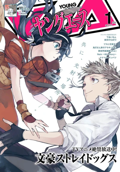 Cover of No. 1, 2017