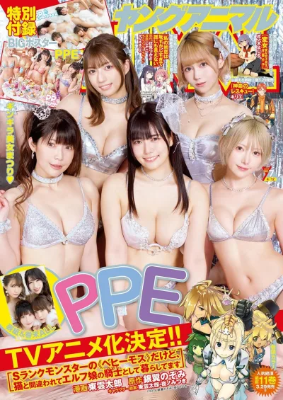 Cover of Issue #202407