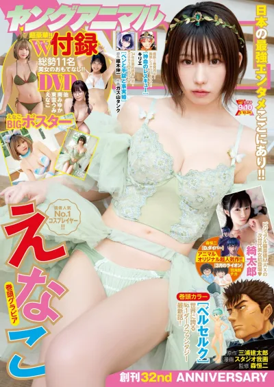 Cover of Issue #202409-10
