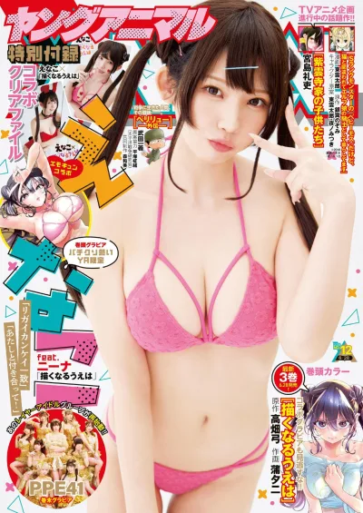 Cover of Issue #202412