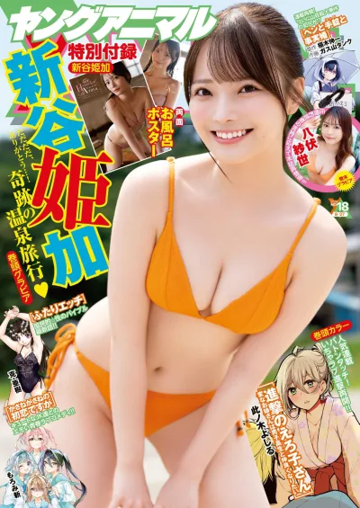 Cover of Issue #202418