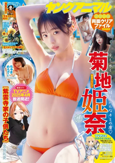 Cover of Issue #202506