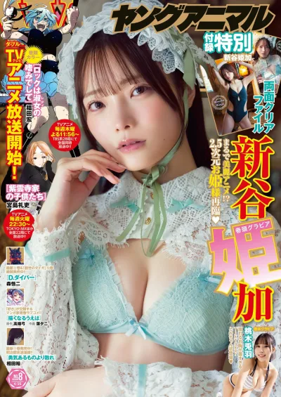 Cover of Issue #202508