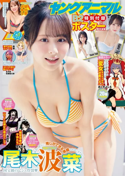 Cover of Issue #202511