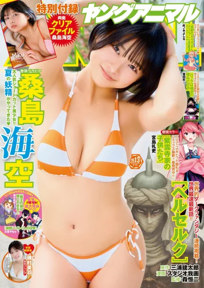 Cover of Issue #202513