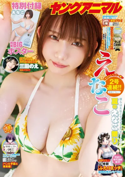 Cover of Issue #202516