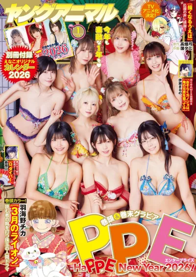 Cover of Issue #202601