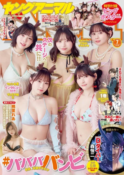 Cover of Issue #202607
