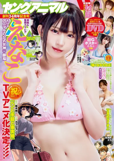 Cover of Issue #202609-10
