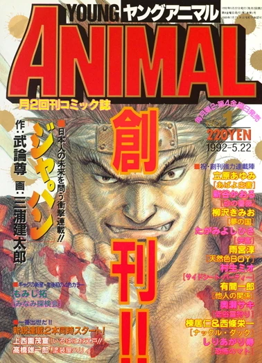 Cover of Issue #199201