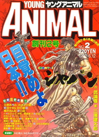 Cover of Issue #199202