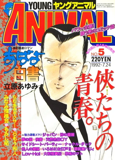Cover of Issue #199205