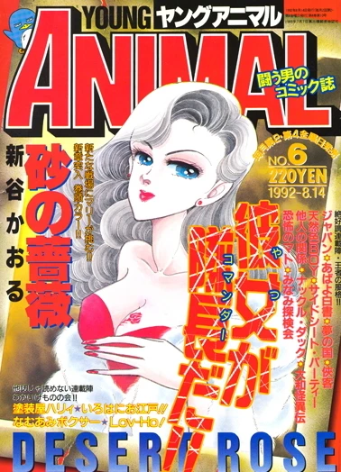 Cover of Issue #199206