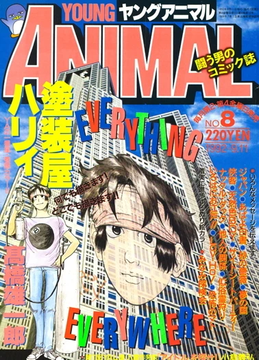 Cover of Issue #199208