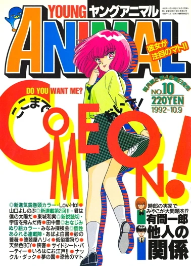 Cover of Issue #199210