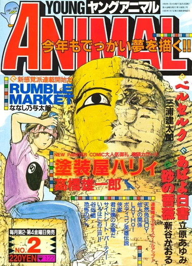 Cover of Issue #199302