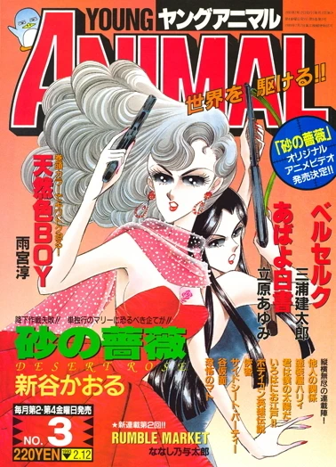 Cover of Issue #199303