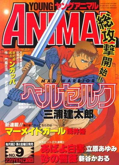 Cover of Issue #199309