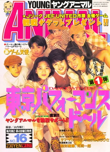 Cover of Issue #199316